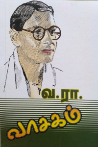 Vaasagam