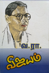 Vijayam