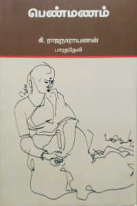 Penmanam