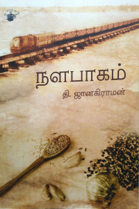 Nalapagam