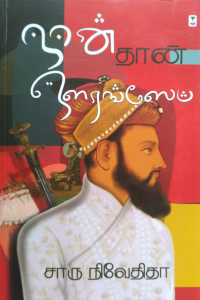 Naan Thaan Aurangzeb