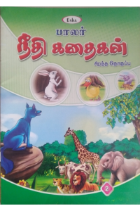 Needhi Kadhaigal